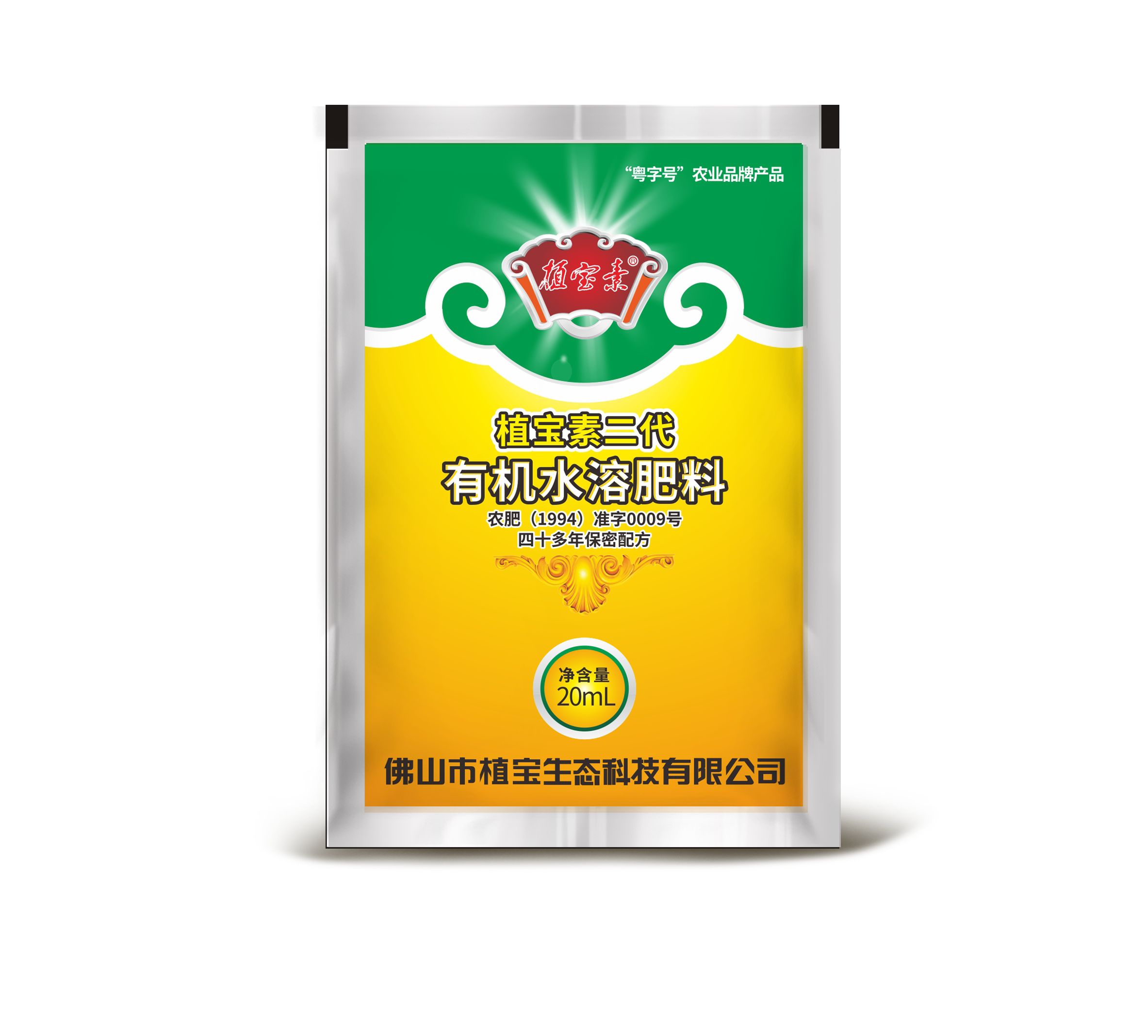 佛山市植寶生態(tài)科技有限公司