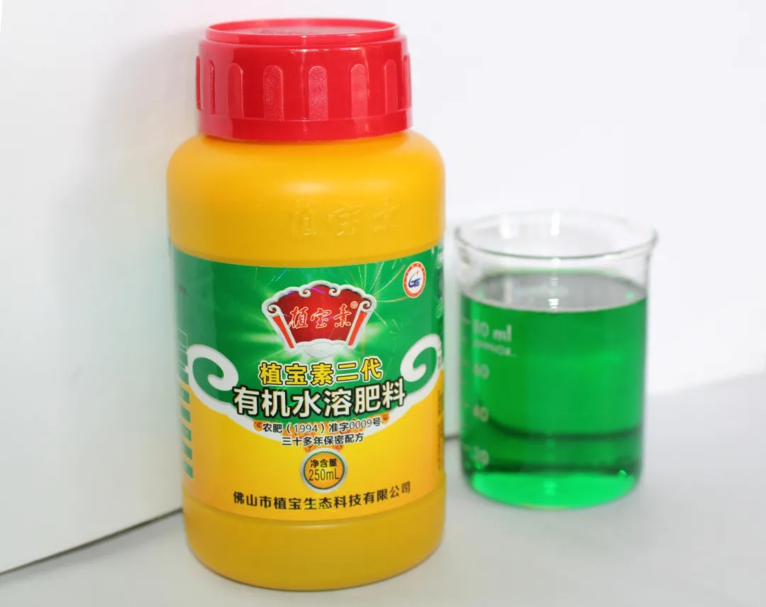 佛山市植寶生態(tài)科技有限公司